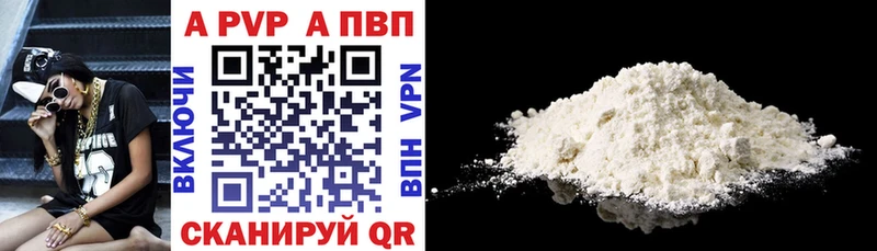 Альфа ПВП мука  Лянтор 