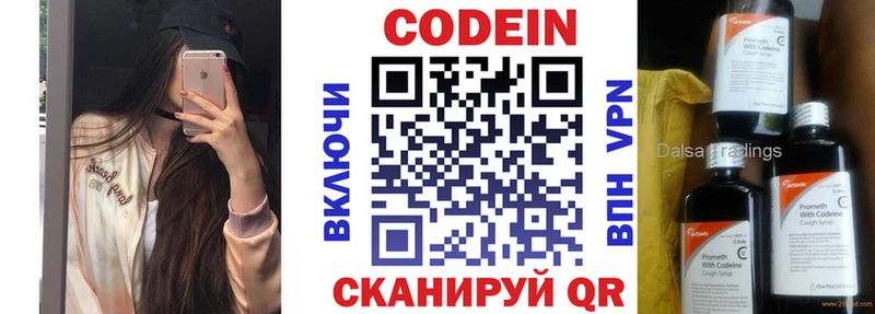 купить закладку  Лянтор  Codein Purple Drank 